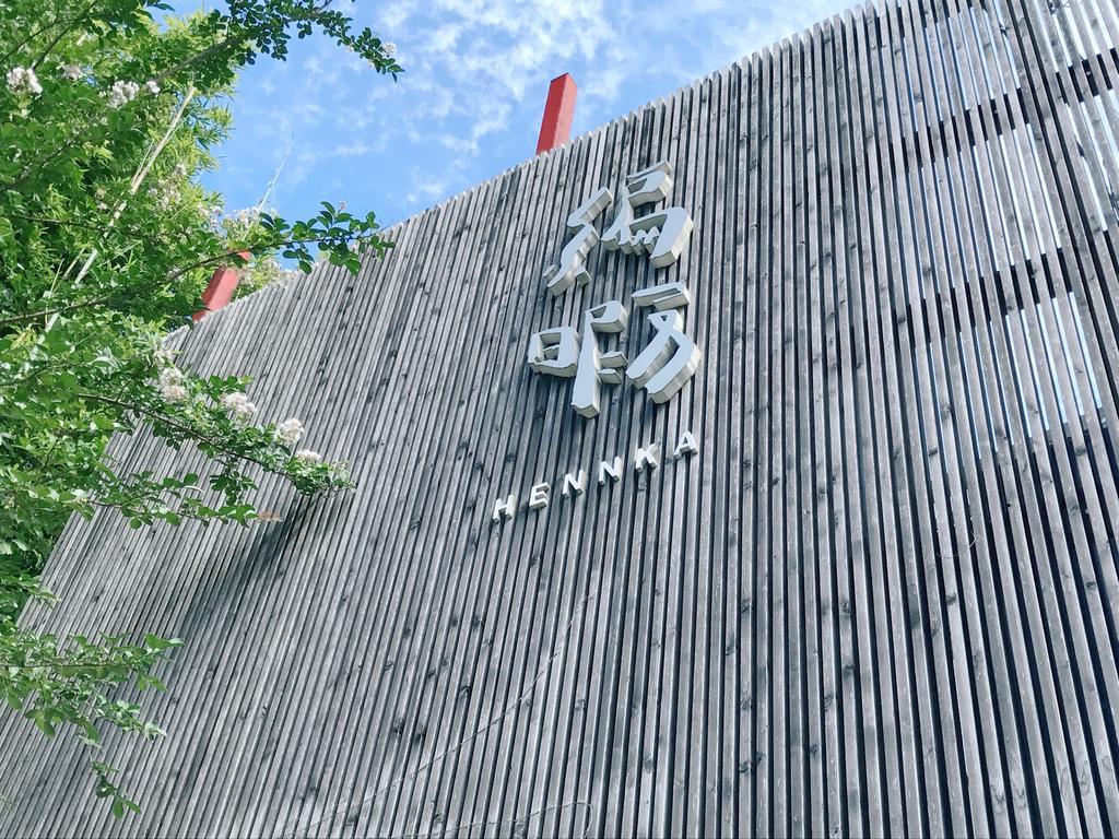Guest House Hennka Kyoto Exterior photo